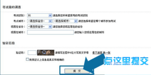 2017年7月日语能力测试网上报名步骤