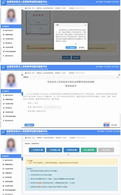 中国人事考试网2020年执业药师报名流程