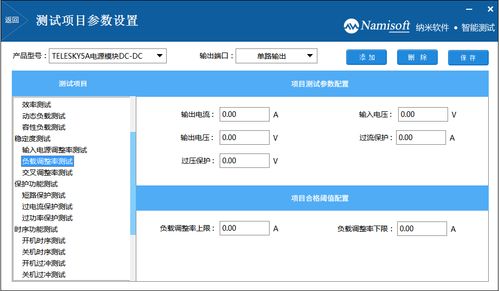 手动电源模块测试麻烦,不如考虑下自动化测试