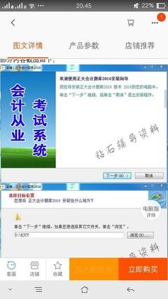 哪里可以买题库