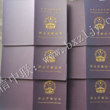 【智能楼宇管理师_农产品检验工_中级职称评审】