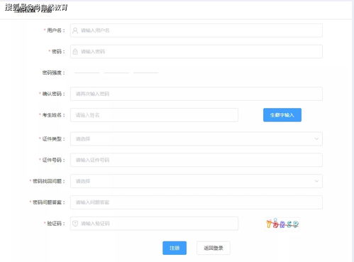 22年卫生资格考试报名注册通知 考生需重新注册