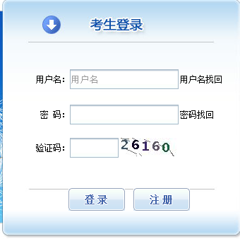 2016中国人事考试网:执业药师考试报名官网入口