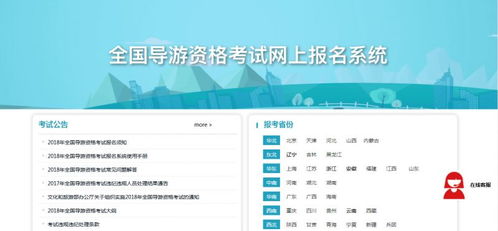 提醒丨今年导游资格考试网上报名即将截止