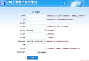 2018甘肃省公务员考试报名注册系统已开通