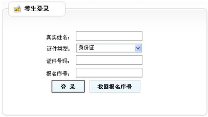 威海2014年职称英语考试缴费入口